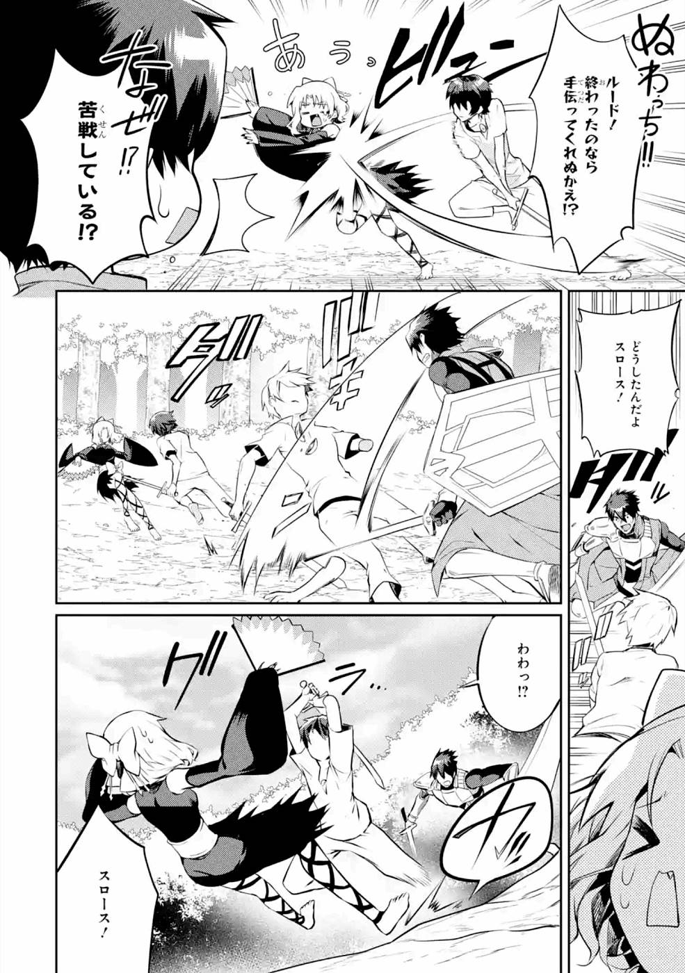 Saikyou Tank no Meikyuu Kouryaku: Tairyoku 9999 no Rare Skill-mochi Tank, Yuusha Party o Tsuihou Sareru Chapter 20 22ページ