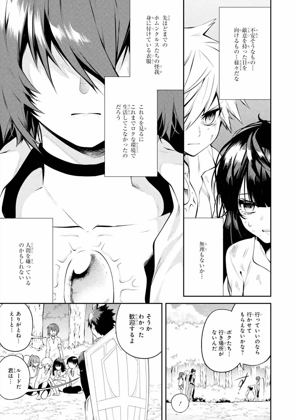 Saikyou Tank no Meikyuu Kouryaku: Tairyoku 9999 no Rare Skill-mochi Tank, Yuusha Party o Tsuihou Sareru Chapter 20 29ページ