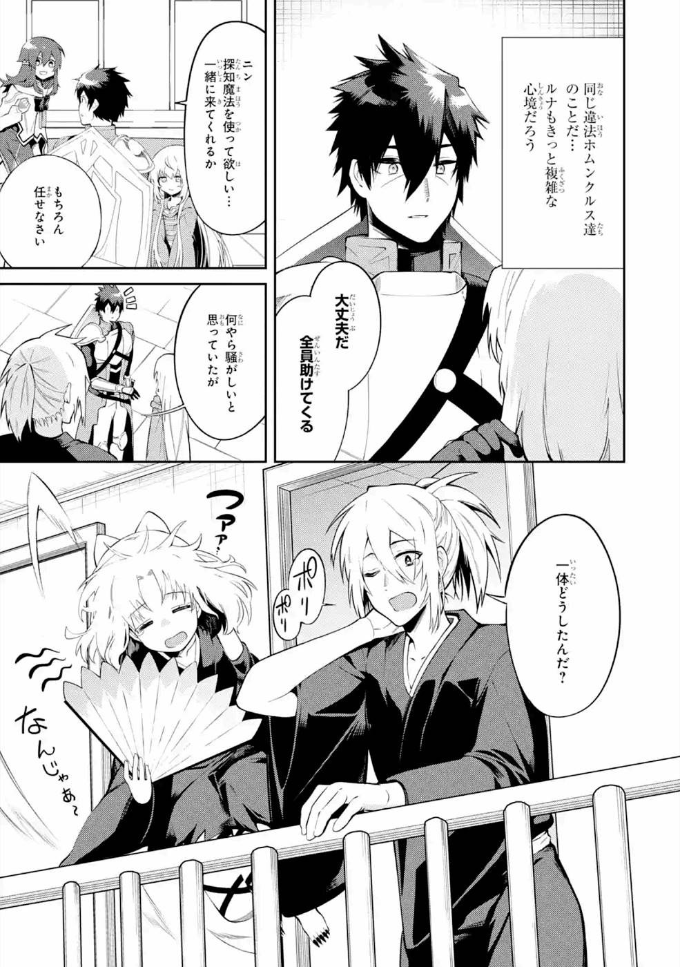 Saikyou Tank no Meikyuu Kouryaku: Tairyoku 9999 no Rare Skill-mochi Tank, Yuusha Party o Tsuihou Sareru Chapter 20 5ページ