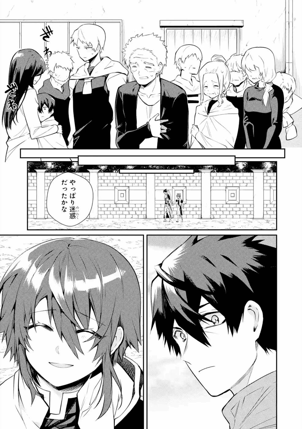 Saikyou Tank no Meikyuu Kouryaku: Tairyoku 9999 no Rare Skill-mochi Tank, Yuusha Party o Tsuihou Sareru Chapter 21 11ページ