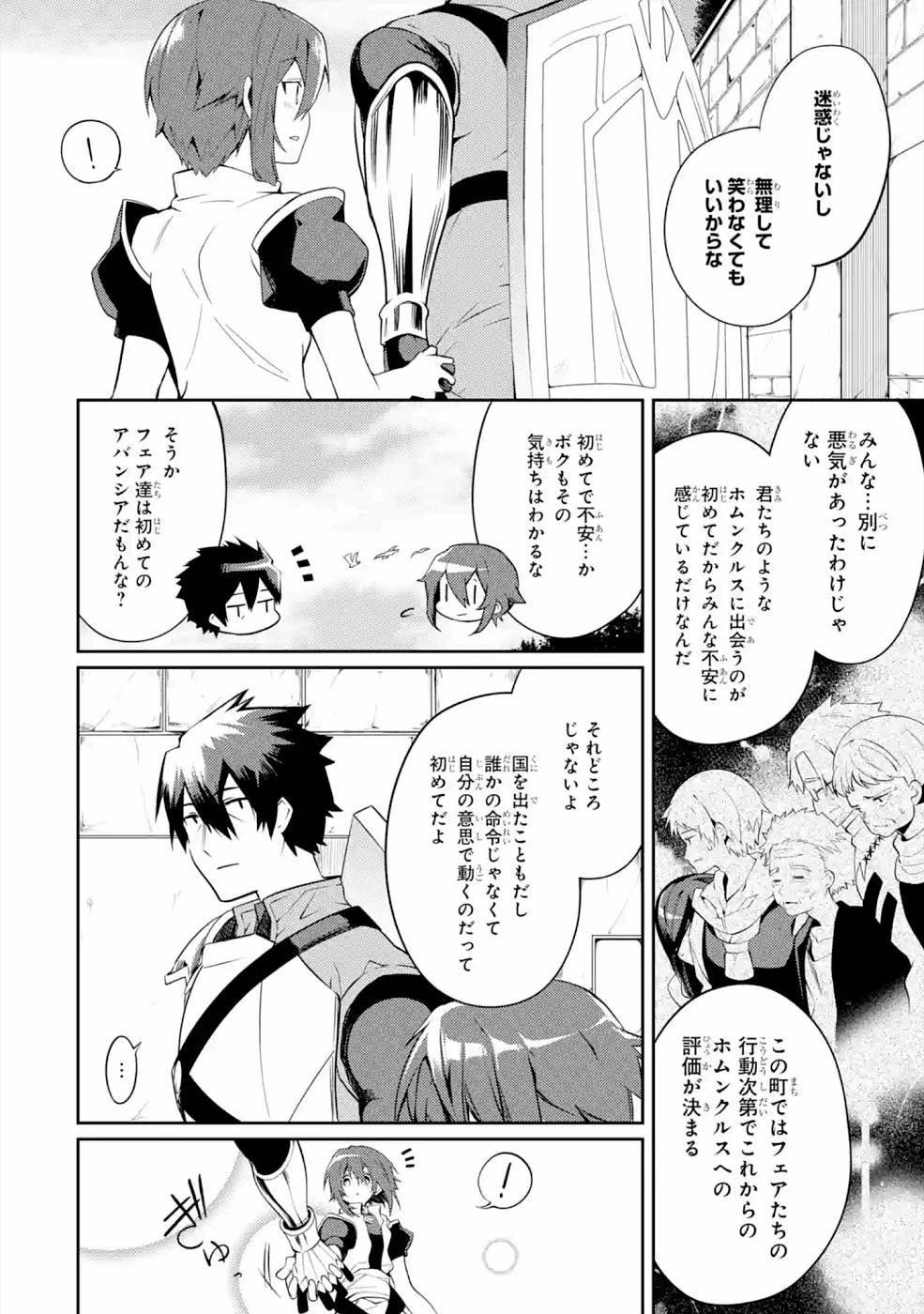 Saikyou Tank no Meikyuu Kouryaku: Tairyoku 9999 no Rare Skill-mochi Tank, Yuusha Party o Tsuihou Sareru Chapter 21 12ページ