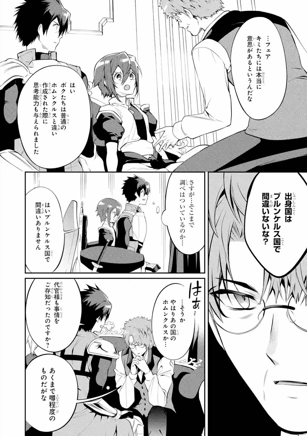Saikyou Tank no Meikyuu Kouryaku: Tairyoku 9999 no Rare Skill-mochi Tank, Yuusha Party o Tsuihou Sareru Chapter 21 16ページ