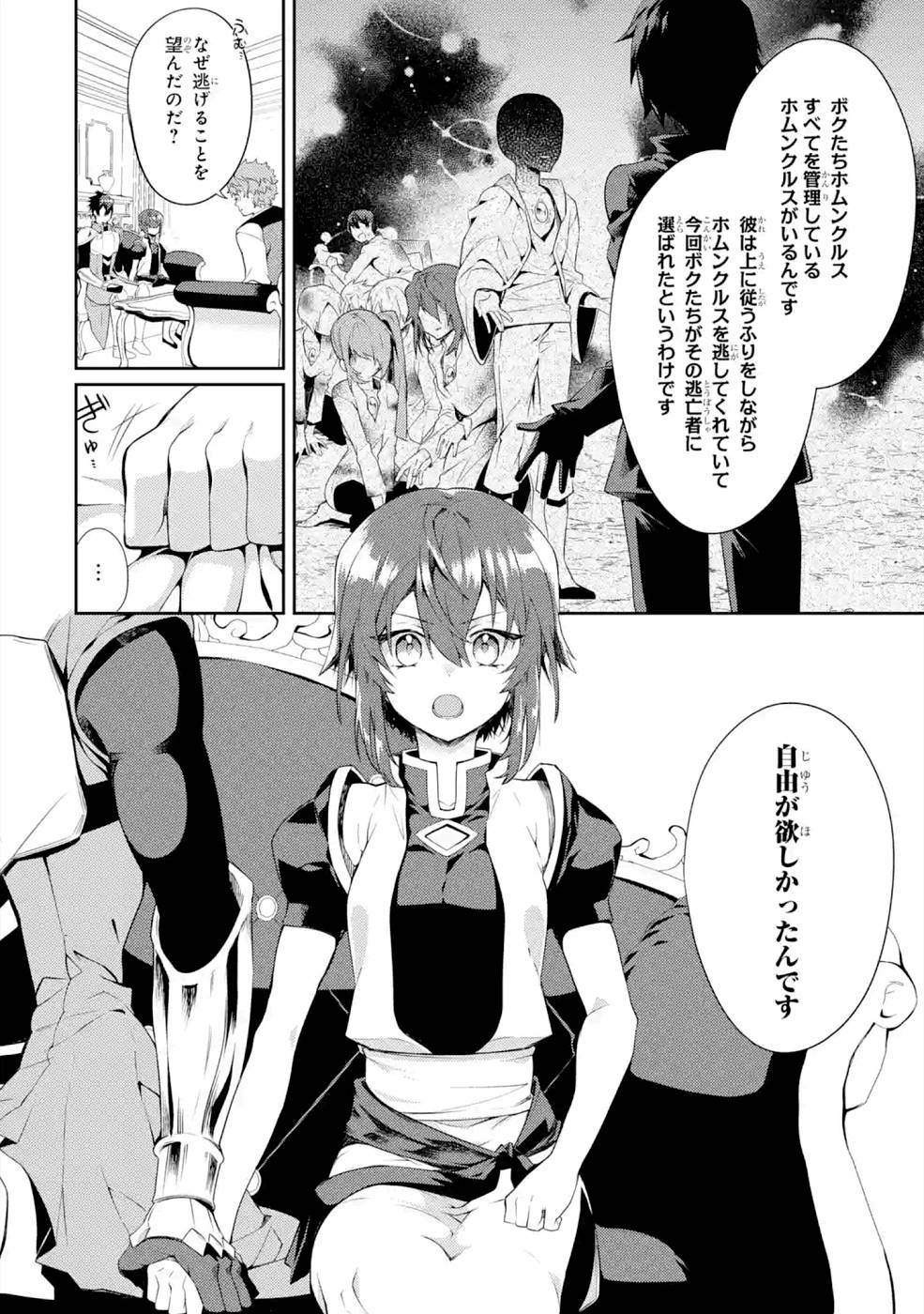 Saikyou Tank no Meikyuu Kouryaku: Tairyoku 9999 no Rare Skill-mochi Tank, Yuusha Party o Tsuihou Sareru Chapter 21 18ページ