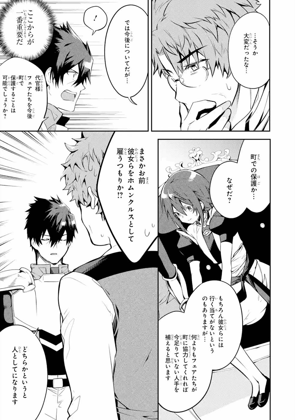 Saikyou Tank no Meikyuu Kouryaku: Tairyoku 9999 no Rare Skill-mochi Tank, Yuusha Party o Tsuihou Sareru Chapter 21 21ページ