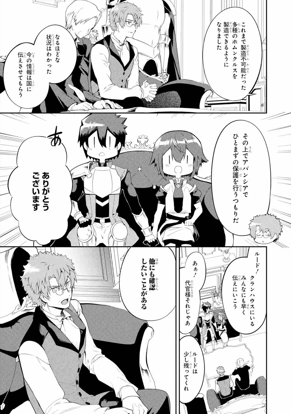 Saikyou Tank no Meikyuu Kouryaku: Tairyoku 9999 no Rare Skill-mochi Tank, Yuusha Party o Tsuihou Sareru Chapter 21 27ページ