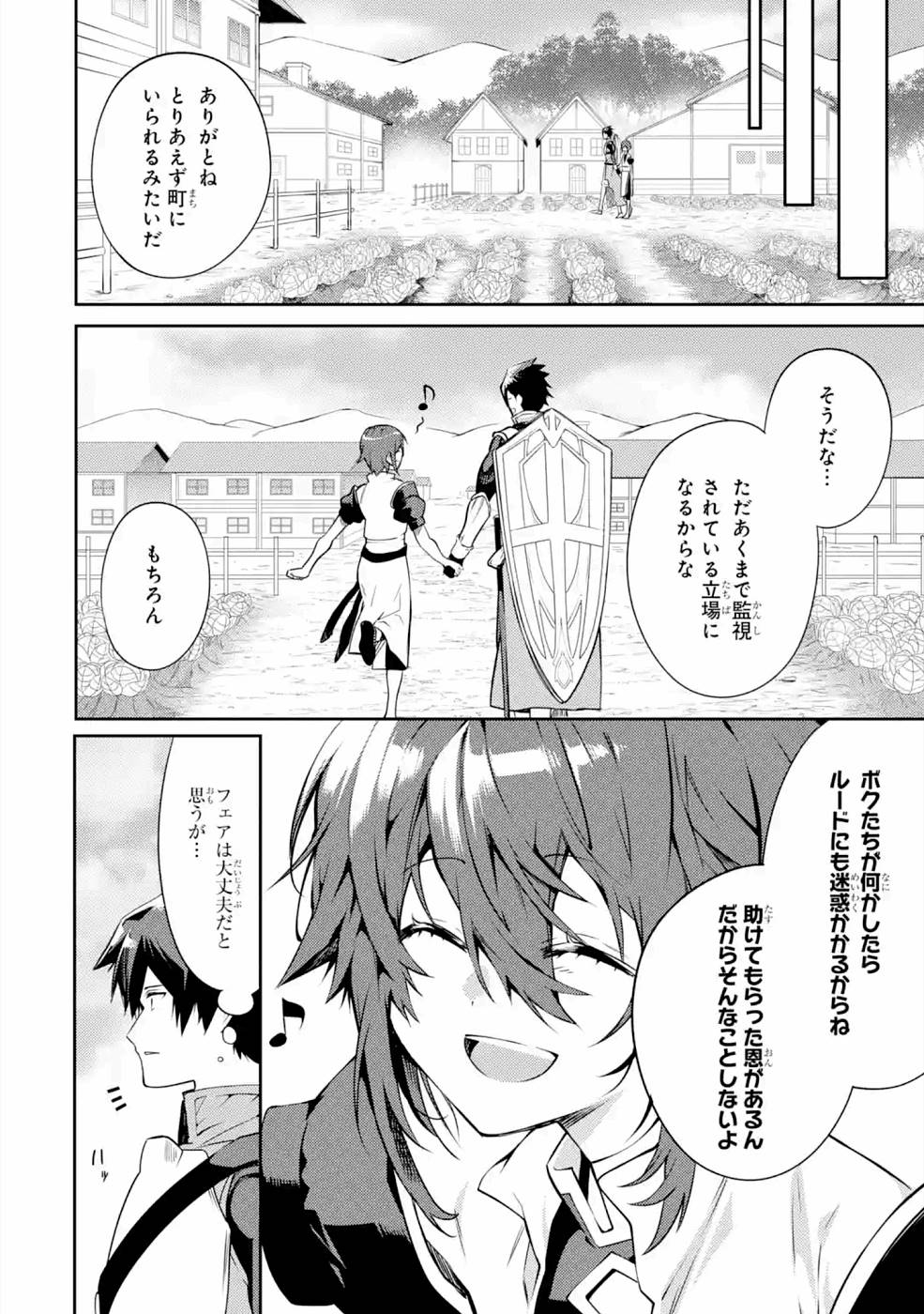Saikyou Tank no Meikyuu Kouryaku: Tairyoku 9999 no Rare Skill-mochi Tank, Yuusha Party o Tsuihou Sareru Chapter 21 28ページ
