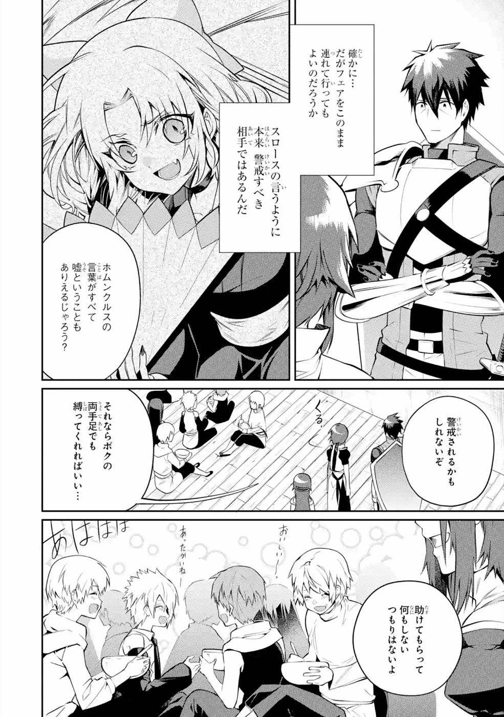 Saikyou Tank no Meikyuu Kouryaku: Tairyoku 9999 no Rare Skill-mochi Tank, Yuusha Party o Tsuihou Sareru Chapter 21 4ページ