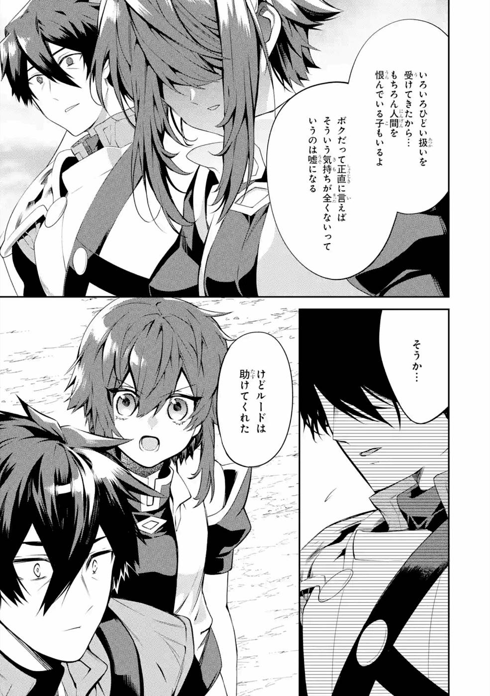 Saikyou Tank no Meikyuu Kouryaku: Tairyoku 9999 no Rare Skill-mochi Tank, Yuusha Party o Tsuihou Sareru Chapter 21 31ページ