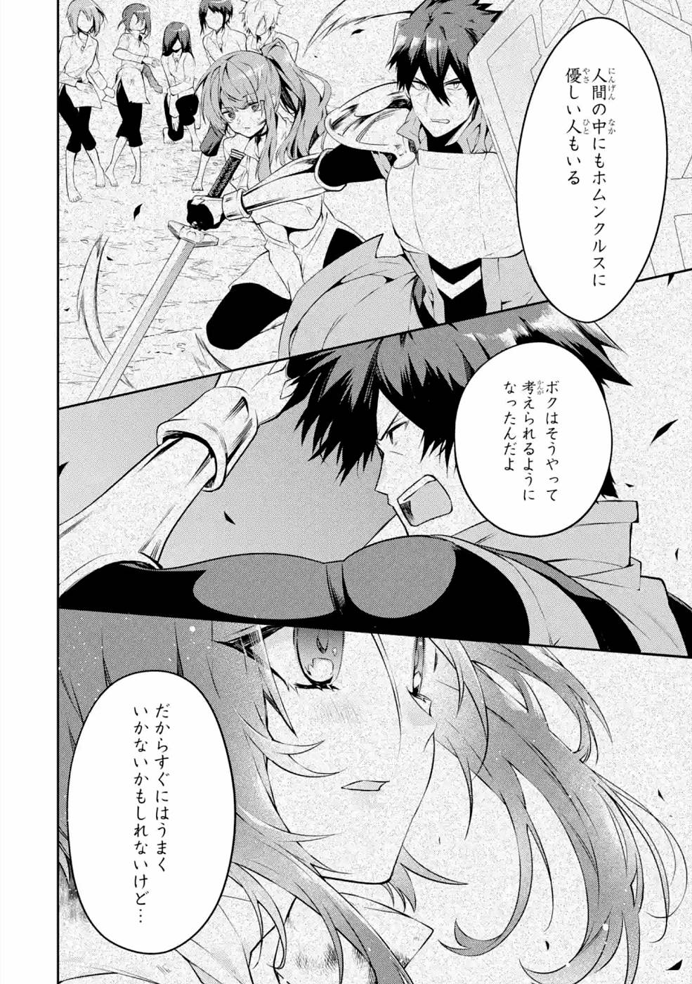 Saikyou Tank no Meikyuu Kouryaku: Tairyoku 9999 no Rare Skill-mochi Tank, Yuusha Party o Tsuihou Sareru Chapter 21 32ページ