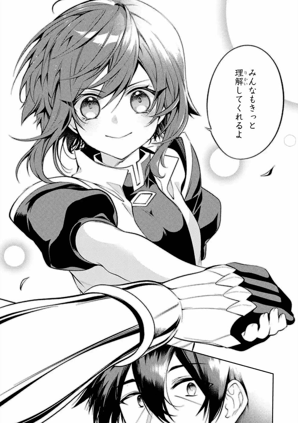 Saikyou Tank no Meikyuu Kouryaku: Tairyoku 9999 no Rare Skill-mochi Tank, Yuusha Party o Tsuihou Sareru Chapter 21 33ページ