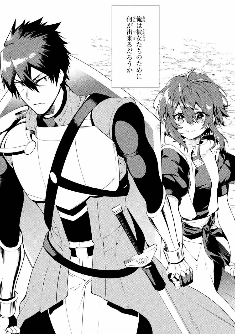 Saikyou Tank no Meikyuu Kouryaku: Tairyoku 9999 no Rare Skill-mochi Tank, Yuusha Party o Tsuihou Sareru Chapter 21 36ページ