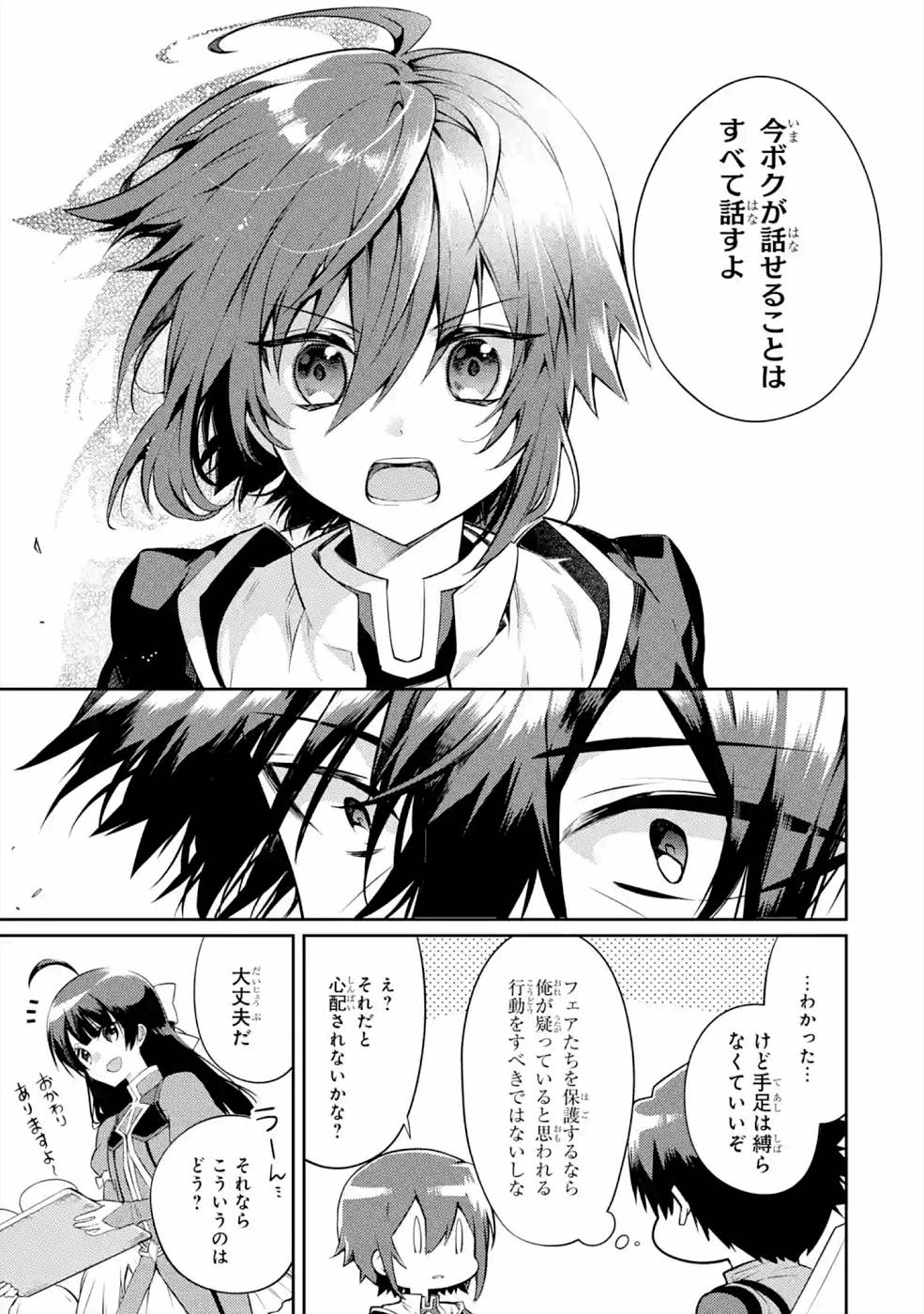Saikyou Tank no Meikyuu Kouryaku: Tairyoku 9999 no Rare Skill-mochi Tank, Yuusha Party o Tsuihou Sareru Chapter 21 5ページ