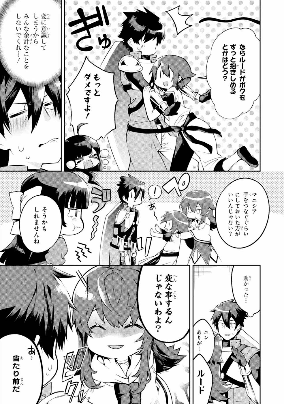 Saikyou Tank no Meikyuu Kouryaku: Tairyoku 9999 no Rare Skill-mochi Tank, Yuusha Party o Tsuihou Sareru Chapter 21 7ページ