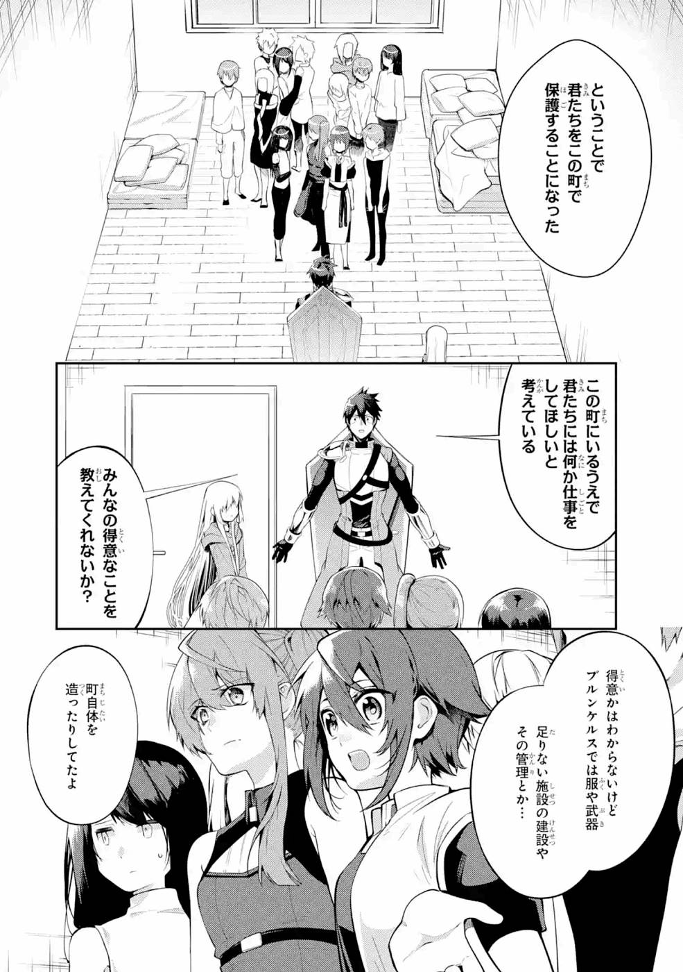Saikyou Tank no Meikyuu Kouryaku: Tairyoku 9999 no Rare Skill-mochi Tank, Yuusha Party o Tsuihou Sareru Chapter 22 2ページ