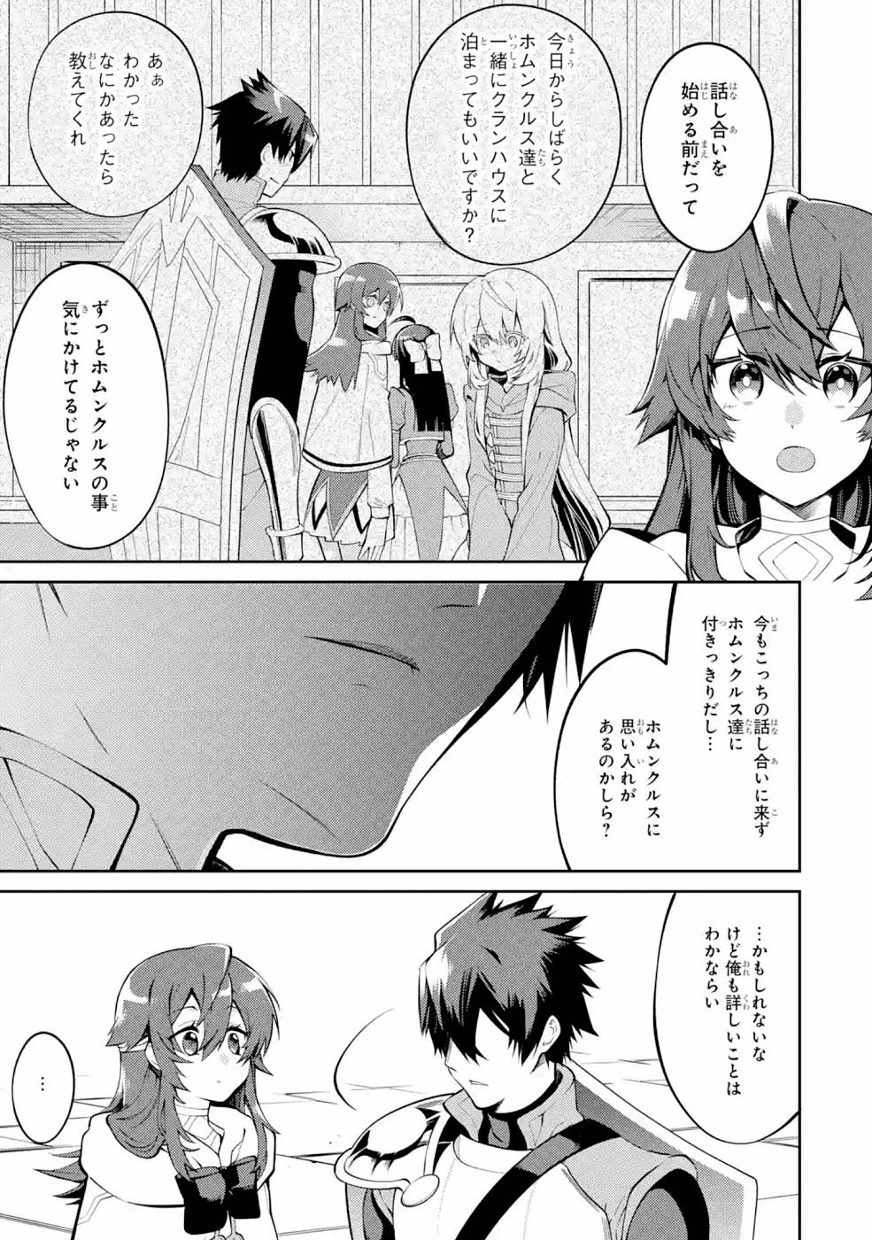 Saikyou Tank no Meikyuu Kouryaku: Tairyoku 9999 no Rare Skill-mochi Tank, Yuusha Party o Tsuihou Sareru Chapter 22 11ページ