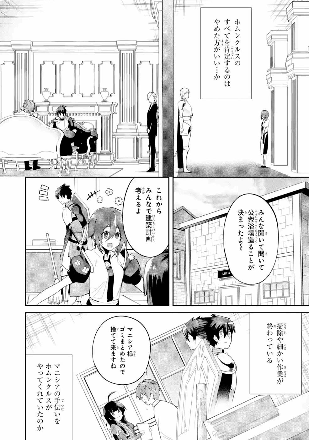 Saikyou Tank no Meikyuu Kouryaku: Tairyoku 9999 no Rare Skill-mochi Tank, Yuusha Party o Tsuihou Sareru Chapter 22 16ページ