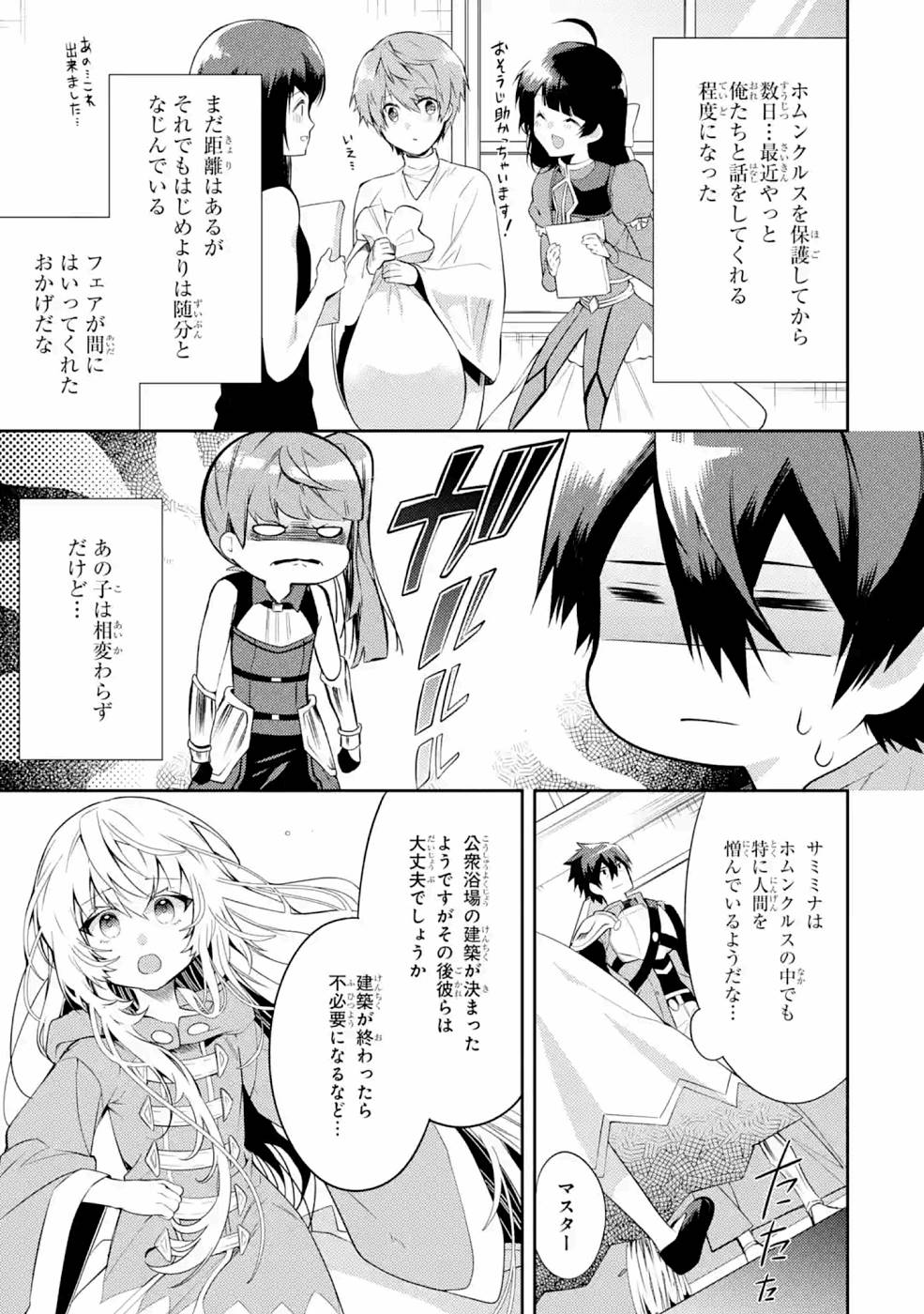 Saikyou Tank no Meikyuu Kouryaku: Tairyoku 9999 no Rare Skill-mochi Tank, Yuusha Party o Tsuihou Sareru Chapter 22 17ページ