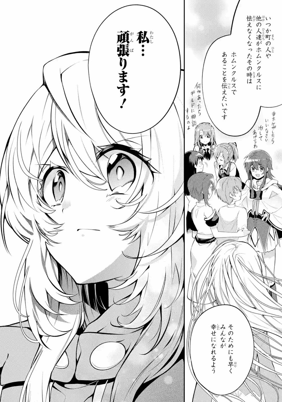 Saikyou Tank no Meikyuu Kouryaku: Tairyoku 9999 no Rare Skill-mochi Tank, Yuusha Party o Tsuihou Sareru Chapter 22 20ページ
