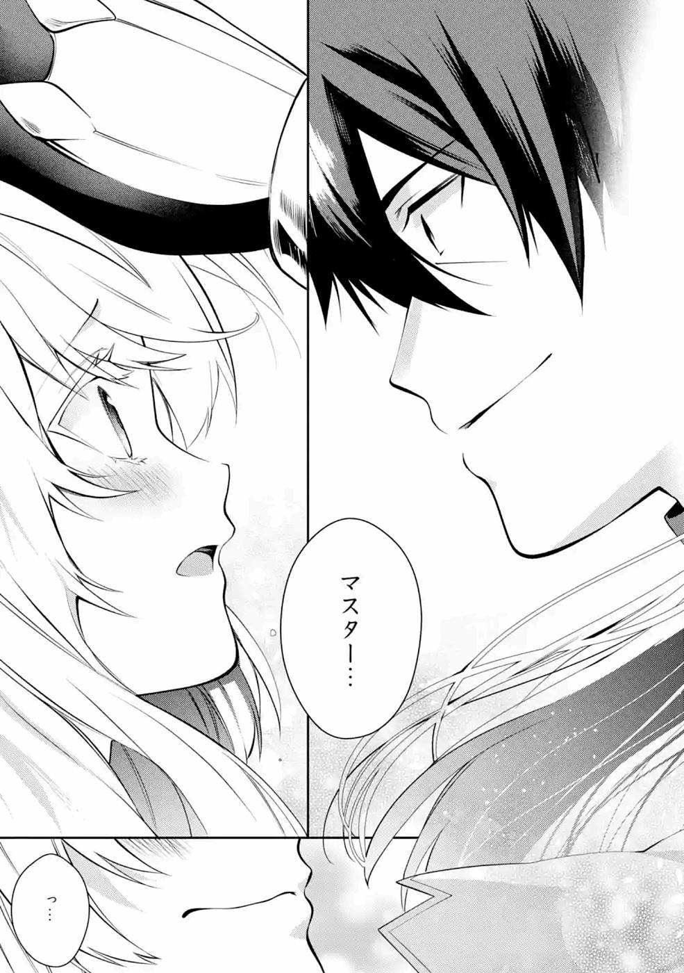 Saikyou Tank no Meikyuu Kouryaku: Tairyoku 9999 no Rare Skill-mochi Tank, Yuusha Party o Tsuihou Sareru Chapter 22 23ページ