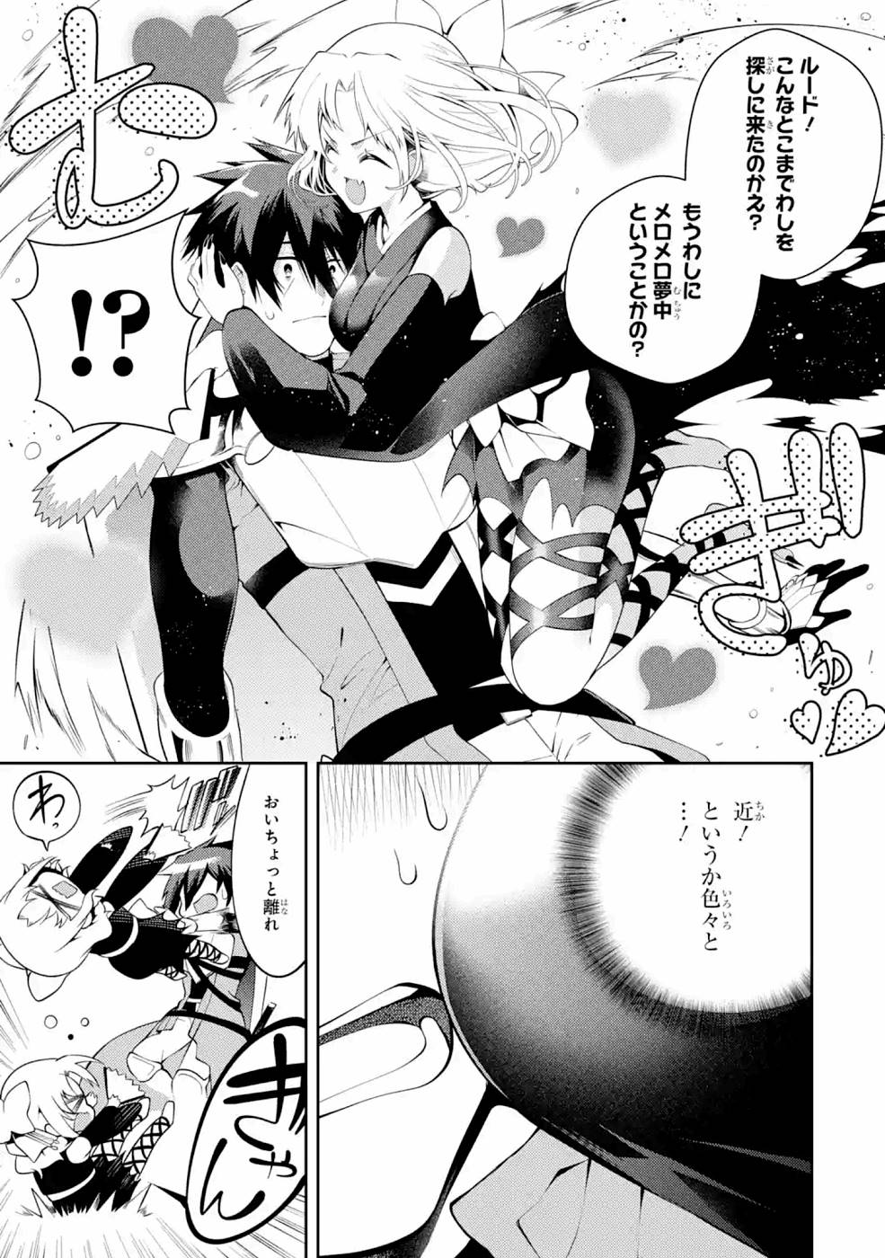 Saikyou Tank no Meikyuu Kouryaku: Tairyoku 9999 no Rare Skill-mochi Tank, Yuusha Party o Tsuihou Sareru Chapter 22 25ページ