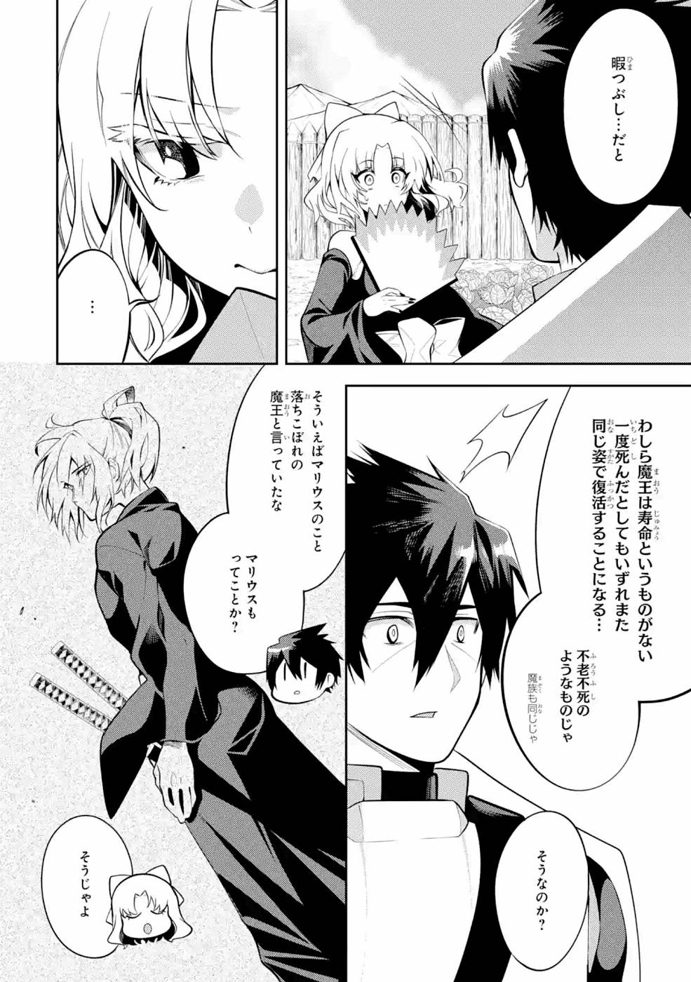 Saikyou Tank no Meikyuu Kouryaku: Tairyoku 9999 no Rare Skill-mochi Tank, Yuusha Party o Tsuihou Sareru Chapter 22 30ページ