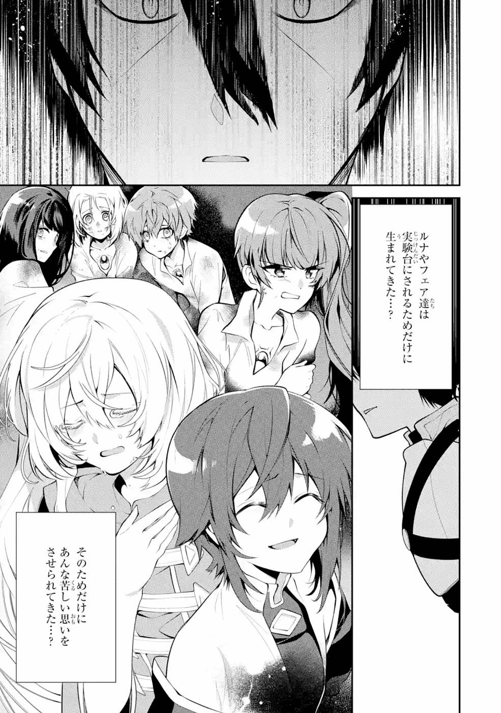 Saikyou Tank no Meikyuu Kouryaku: Tairyoku 9999 no Rare Skill-mochi Tank, Yuusha Party o Tsuihou Sareru Chapter 22 35ページ