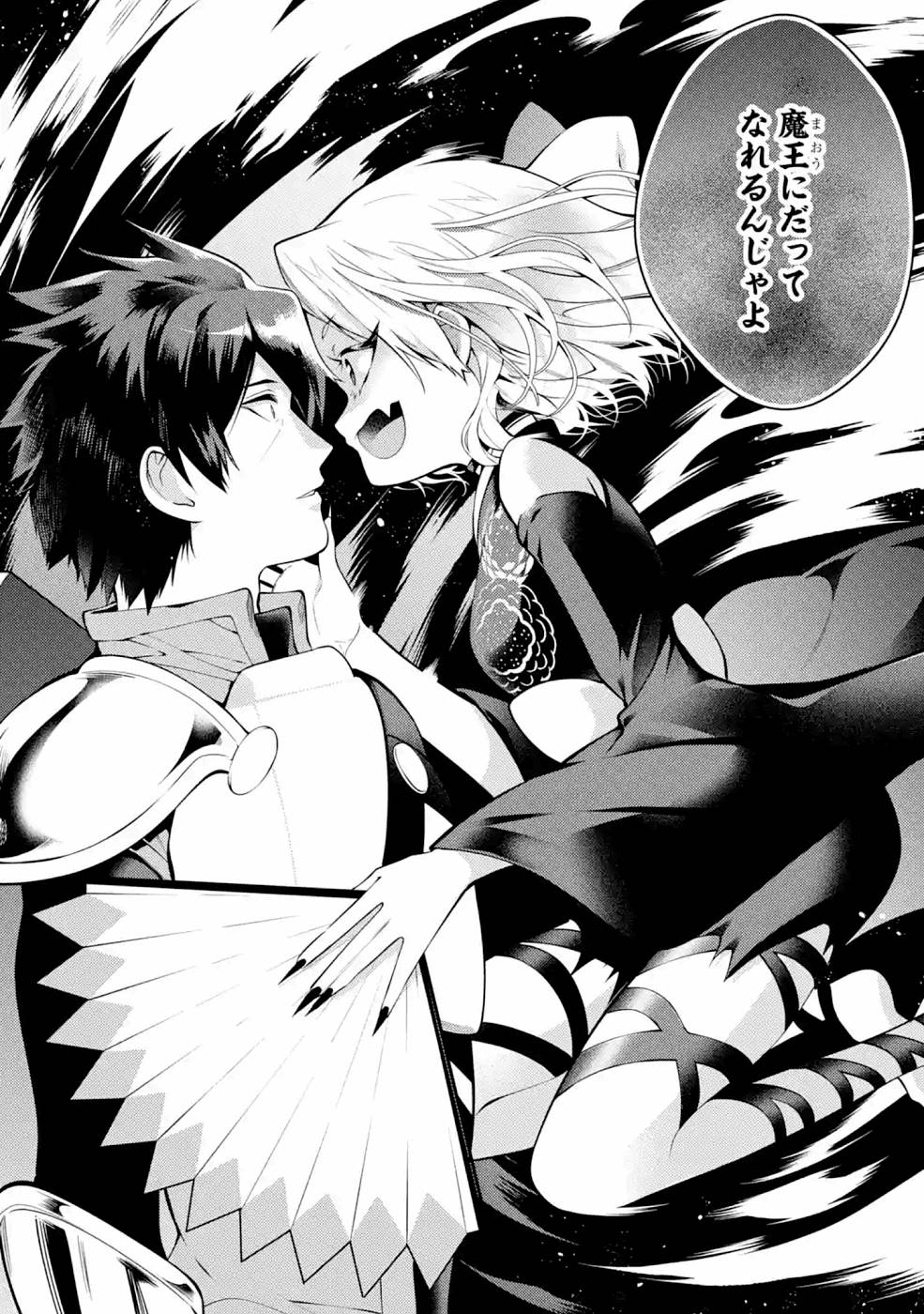 Saikyou Tank no Meikyuu Kouryaku: Tairyoku 9999 no Rare Skill-mochi Tank, Yuusha Party o Tsuihou Sareru Chapter 22 40ページ