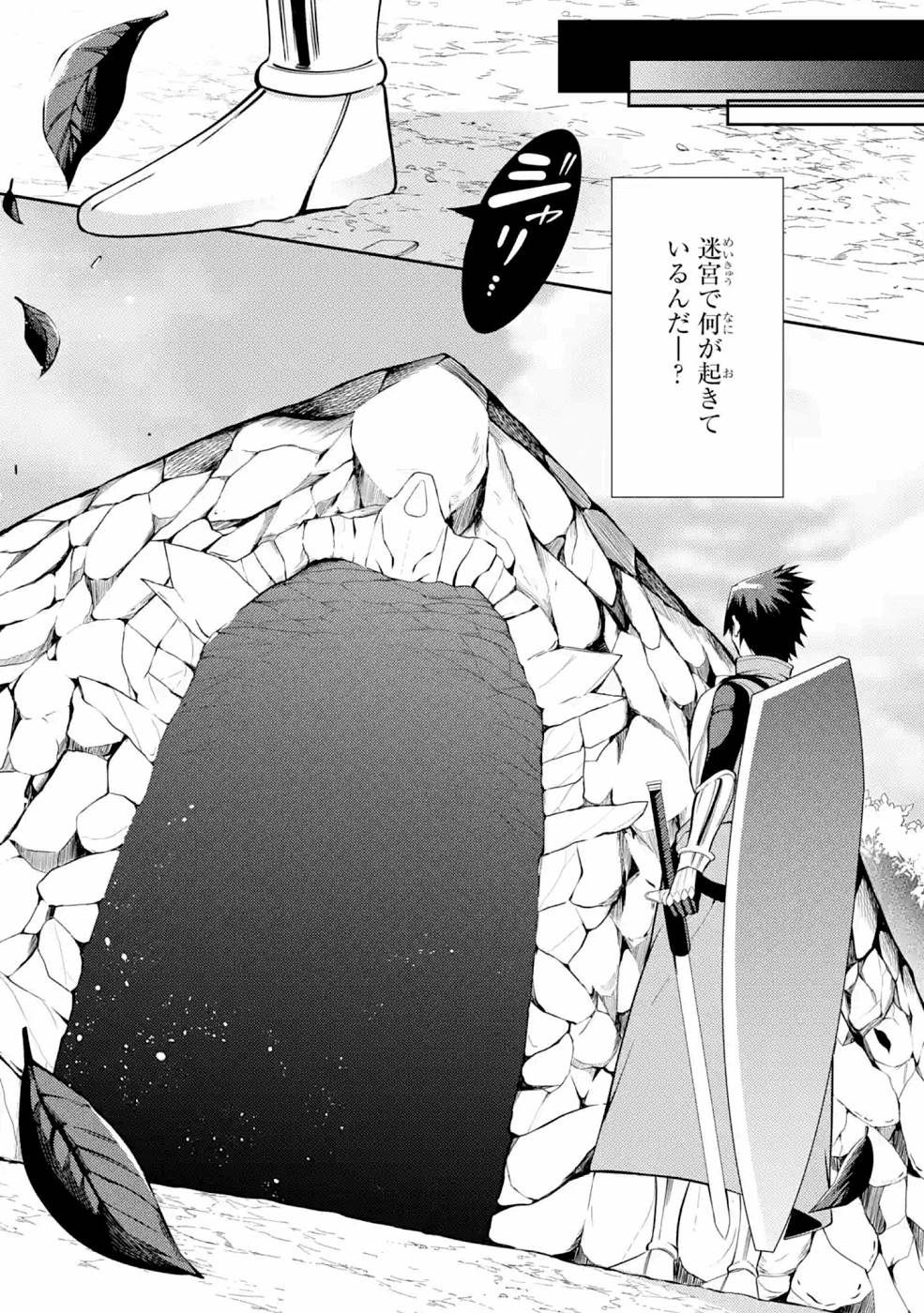 Saikyou Tank no Meikyuu Kouryaku: Tairyoku 9999 no Rare Skill-mochi Tank, Yuusha Party o Tsuihou Sareru Chapter 22 42ページ
