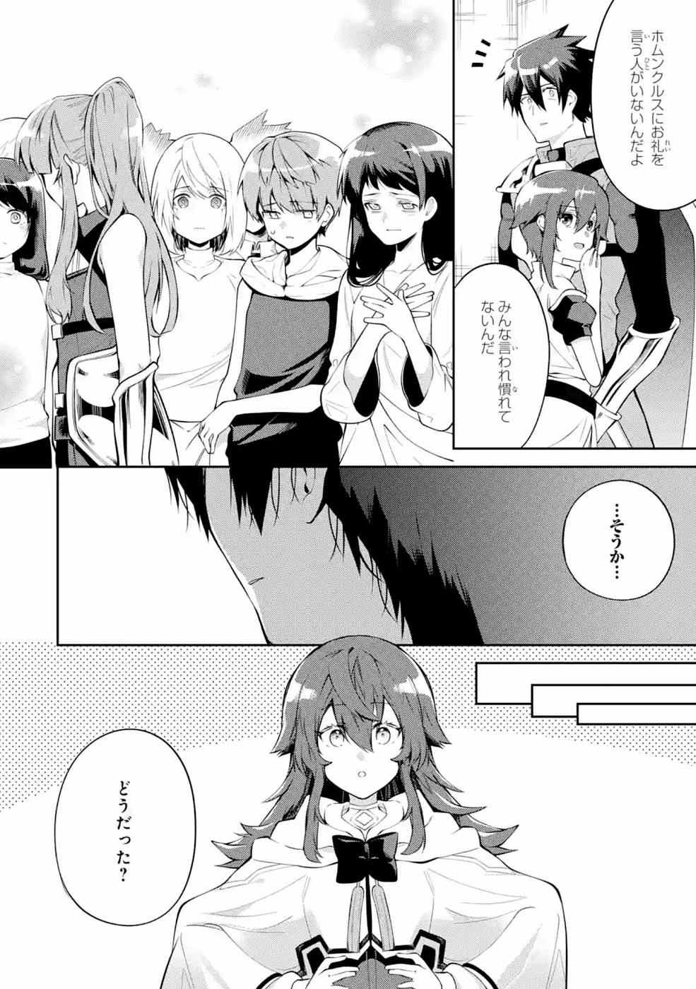 Saikyou Tank no Meikyuu Kouryaku: Tairyoku 9999 no Rare Skill-mochi Tank, Yuusha Party o Tsuihou Sareru Chapter 22 6ページ