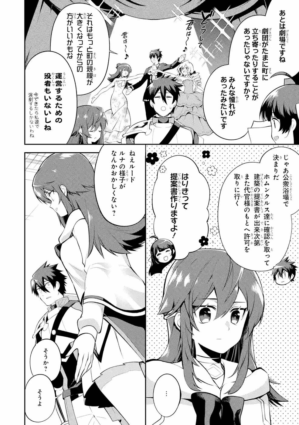 Saikyou Tank no Meikyuu Kouryaku: Tairyoku 9999 no Rare Skill-mochi Tank, Yuusha Party o Tsuihou Sareru Chapter 22 10ページ