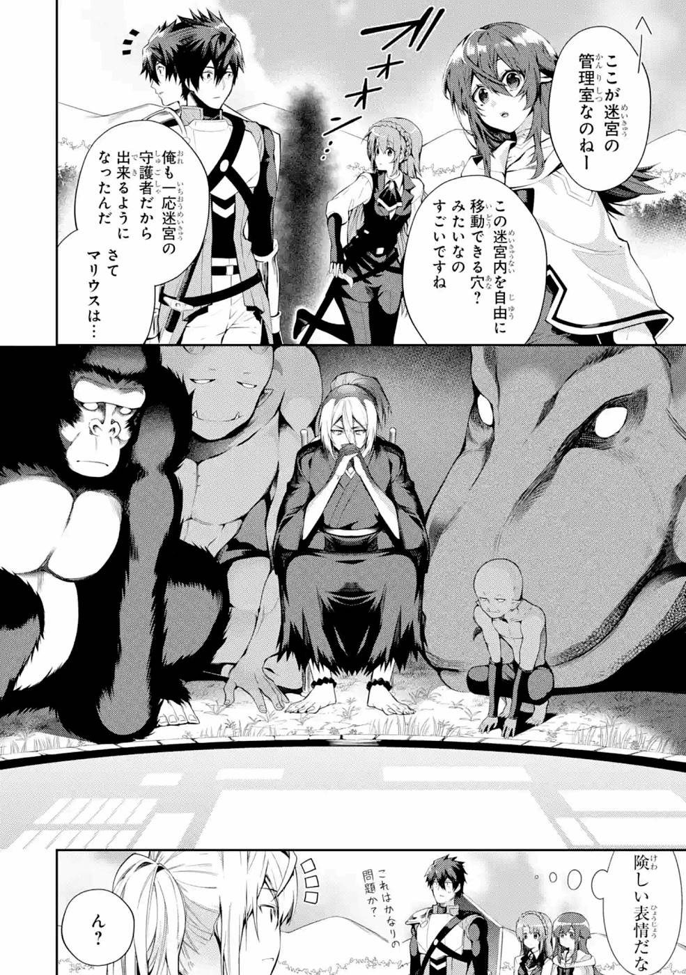 Saikyou Tank no Meikyuu Kouryaku: Tairyoku 9999 no Rare Skill-mochi Tank, Yuusha Party o Tsuihou Sareru Chapter 23 4ページ