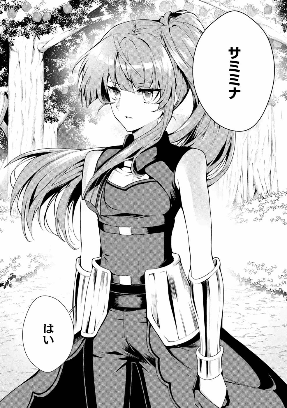 Saikyou Tank no Meikyuu Kouryaku: Tairyoku 9999 no Rare Skill-mochi Tank, Yuusha Party o Tsuihou Sareru Chapter 23 38ページ