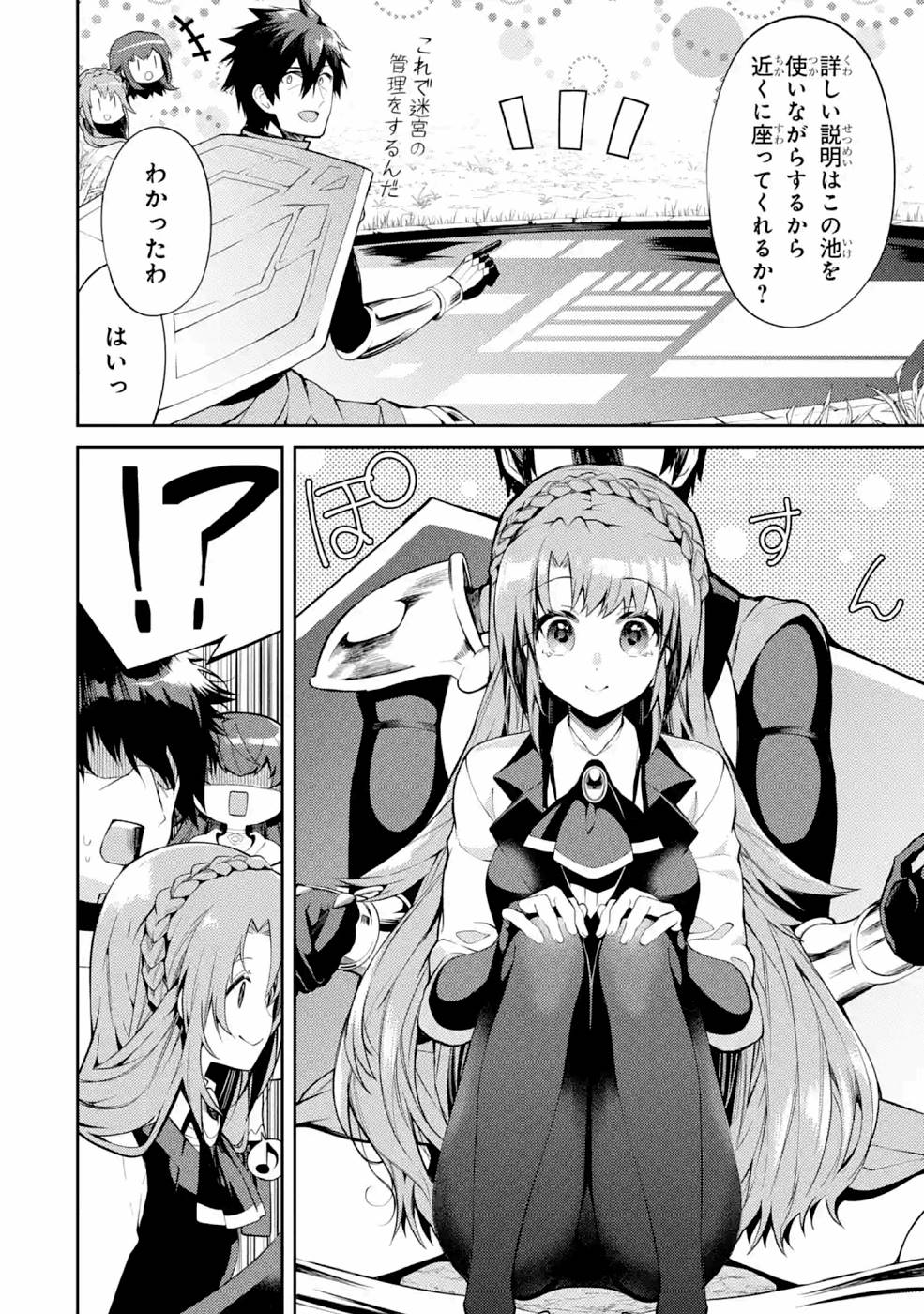 Saikyou Tank no Meikyuu Kouryaku: Tairyoku 9999 no Rare Skill-mochi Tank, Yuusha Party o Tsuihou Sareru Chapter 23 8ページ