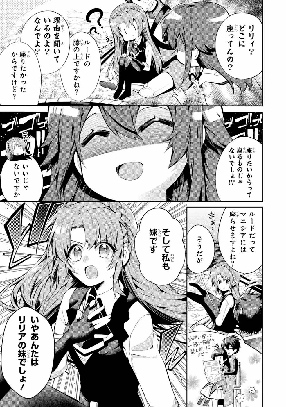Saikyou Tank no Meikyuu Kouryaku: Tairyoku 9999 no Rare Skill-mochi Tank, Yuusha Party o Tsuihou Sareru Chapter 23 9ページ