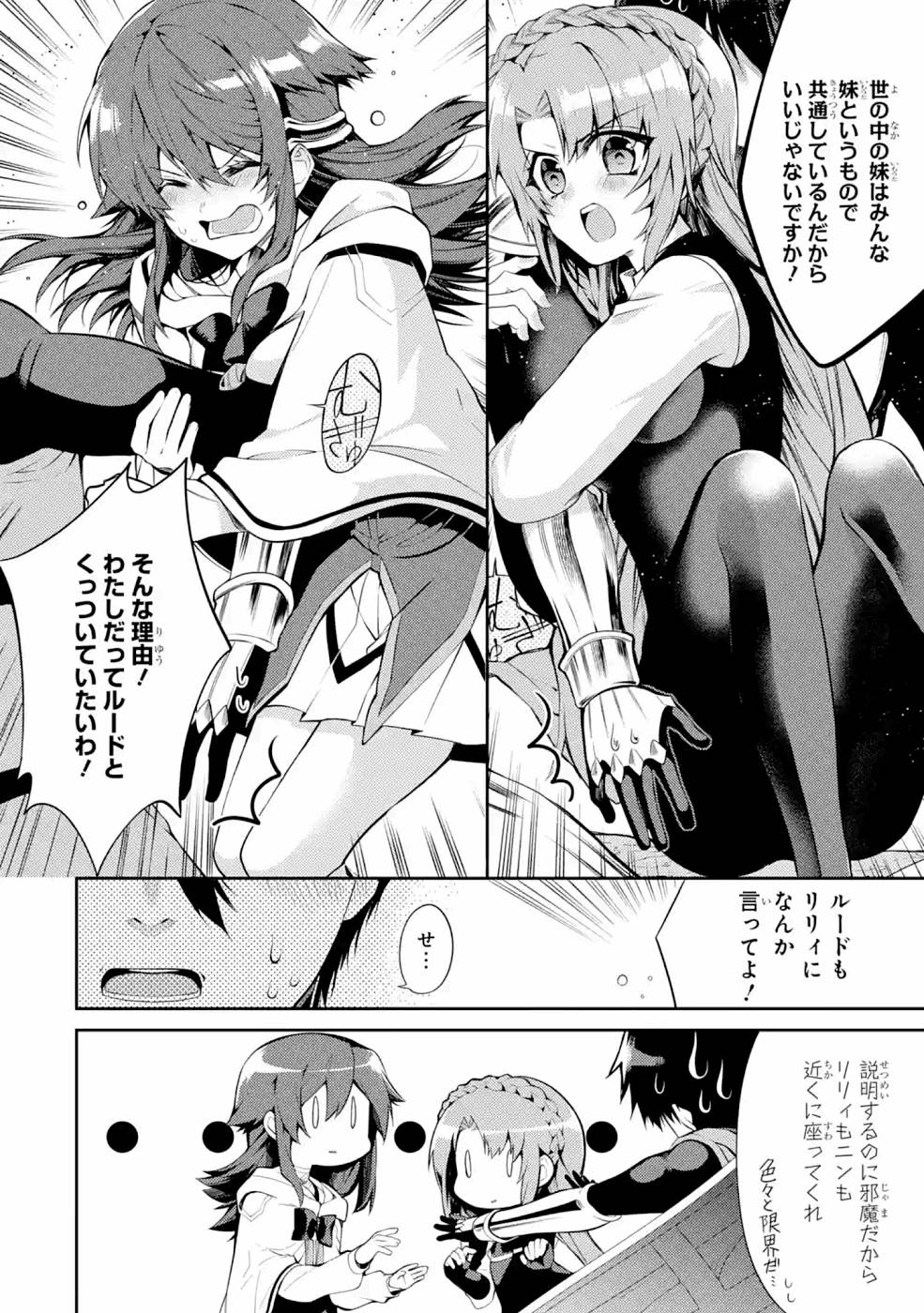 Saikyou Tank no Meikyuu Kouryaku: Tairyoku 9999 no Rare Skill-mochi Tank, Yuusha Party o Tsuihou Sareru Chapter 23 10ページ