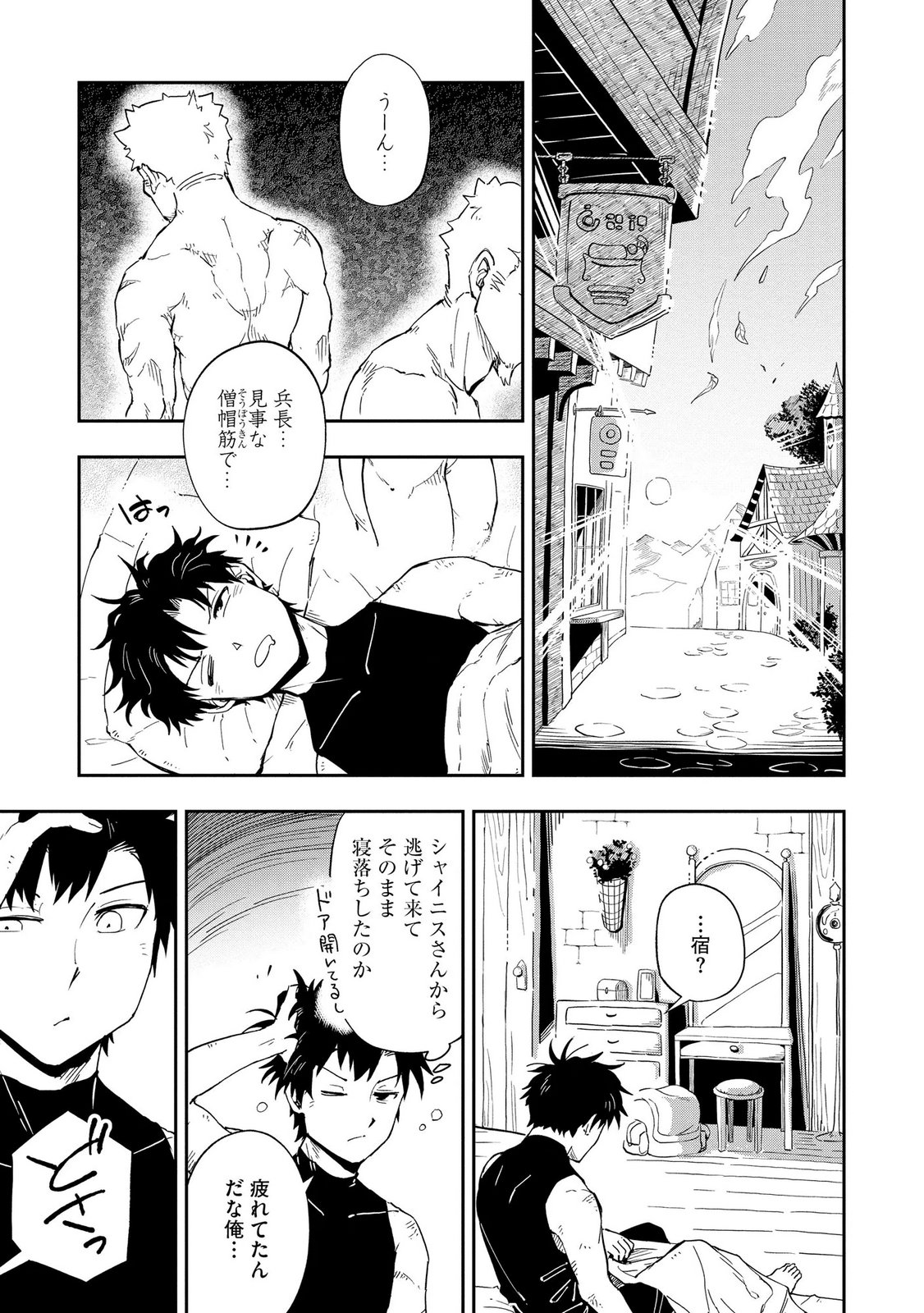 Isekai Seitaishi - Bijo mo Ajin mo Mamono mo Ryuu mo, Omaera Zenin Momihogusu!! Chapter 13 15ページ