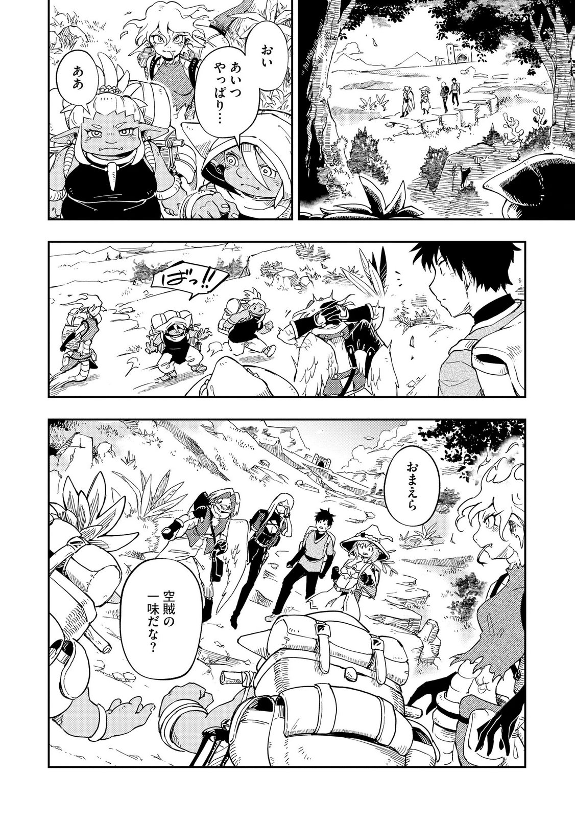 Isekai Seitaishi - Bijo mo Ajin mo Mamono mo Ryuu mo, Omaera Zenin Momihogusu!! Chapter 13 24ページ