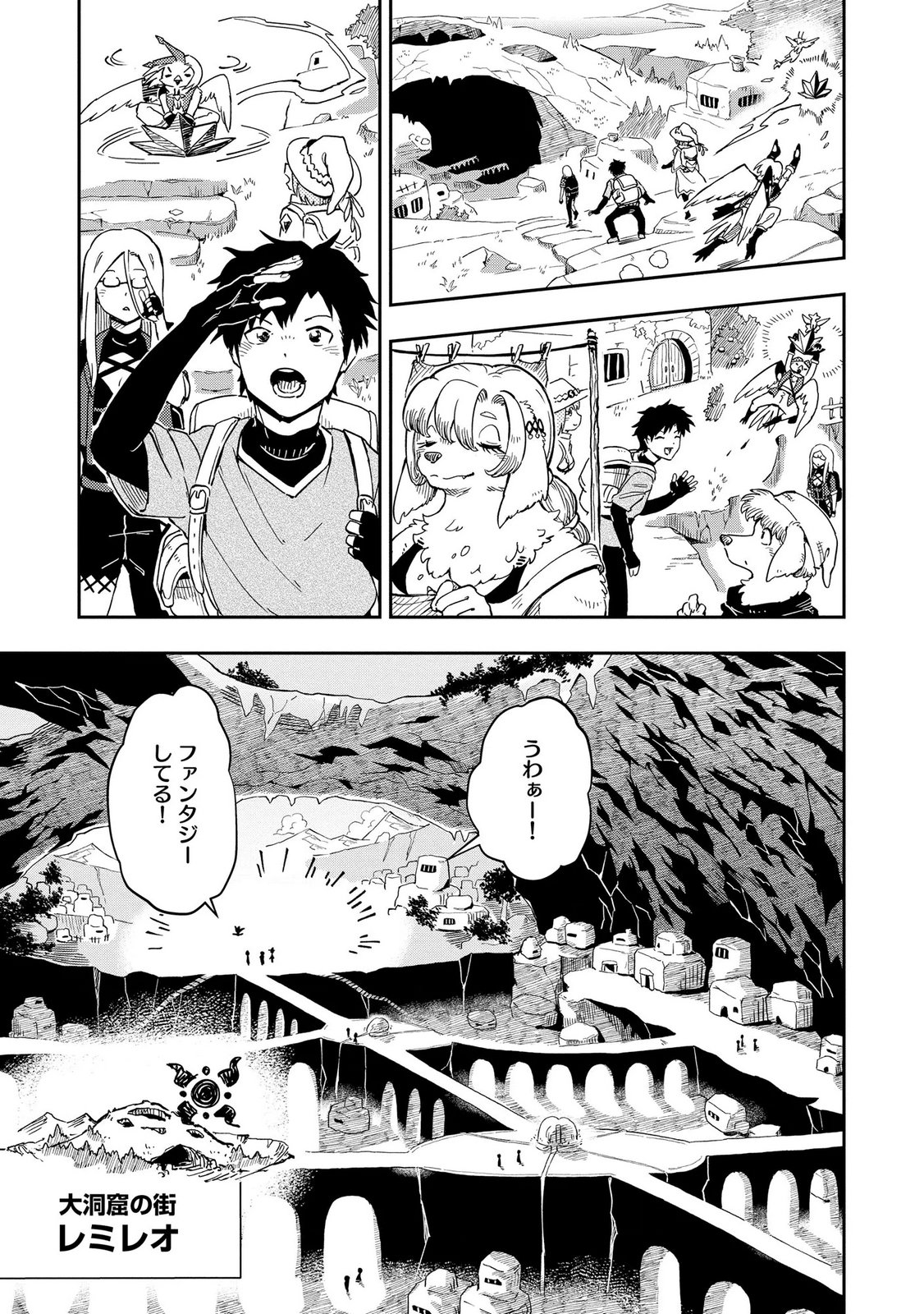 Isekai Seitaishi - Bijo mo Ajin mo Mamono mo Ryuu mo, Omaera Zenin Momihogusu!! Chapter 14 9ページ