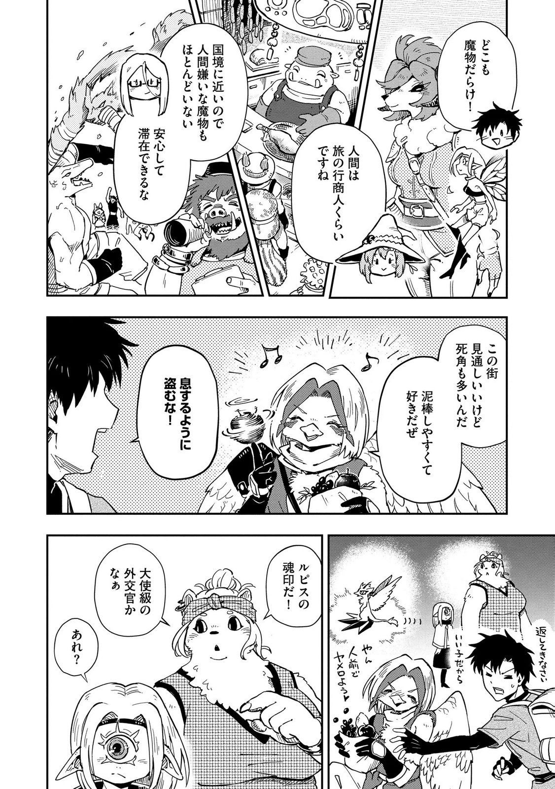 Isekai Seitaishi - Bijo mo Ajin mo Mamono mo Ryuu mo, Omaera Zenin Momihogusu!! Chapter 14 10ページ