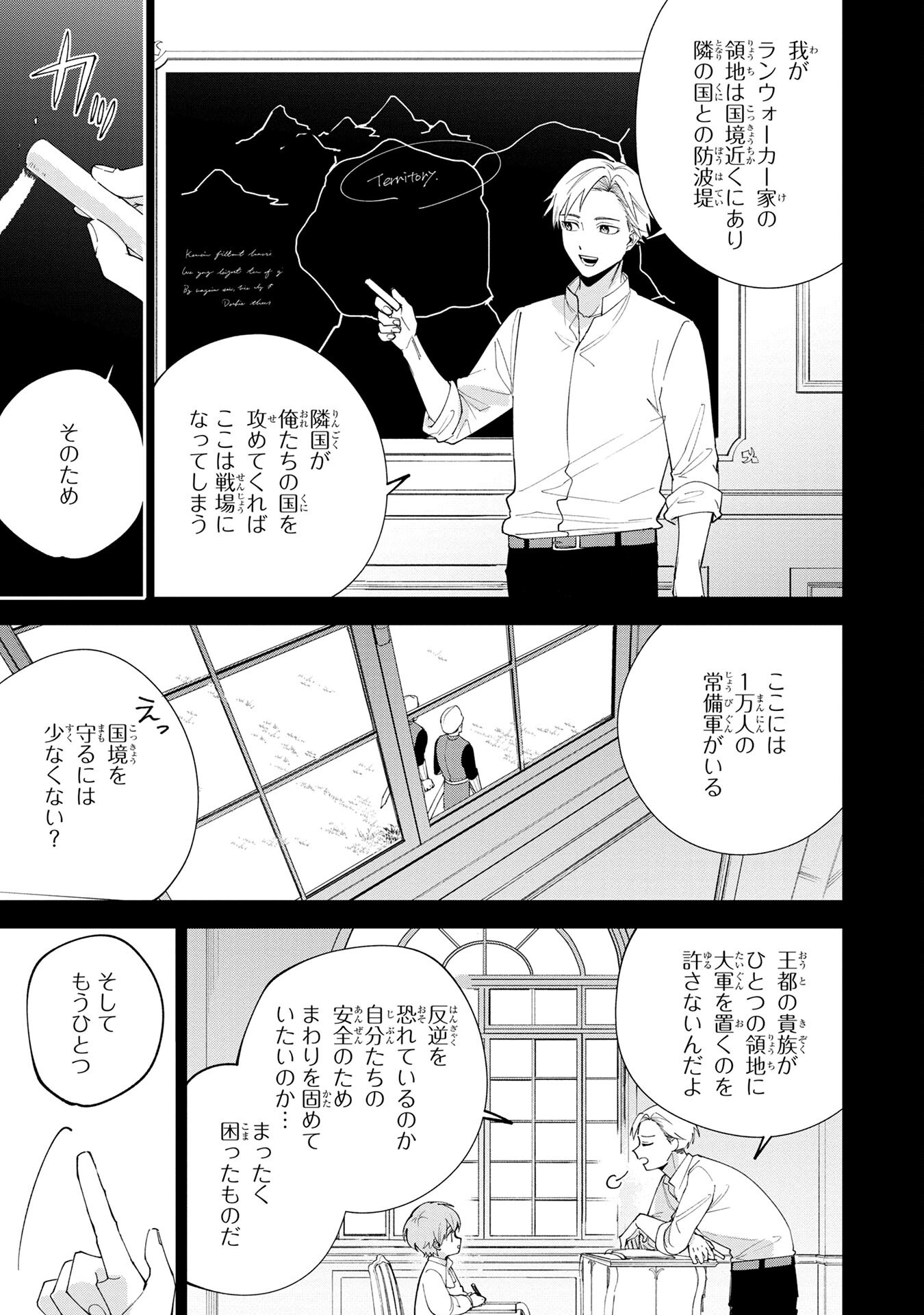 Tensei Shite Seichou Cheat o Te ni Iretara, Saikyou Skill mo Tsuita no desuga!? Chapter 1 33ページ