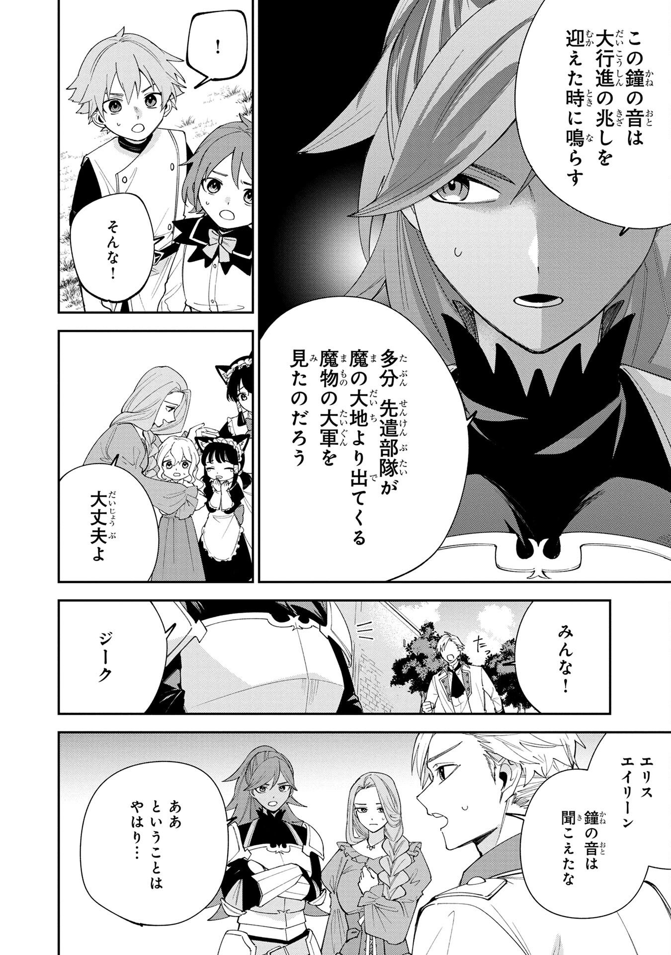 Tensei Shite Seichou Cheat o Te ni Iretara, Saikyou Skill mo Tsuita no desuga!? Chapter 2 2ページ