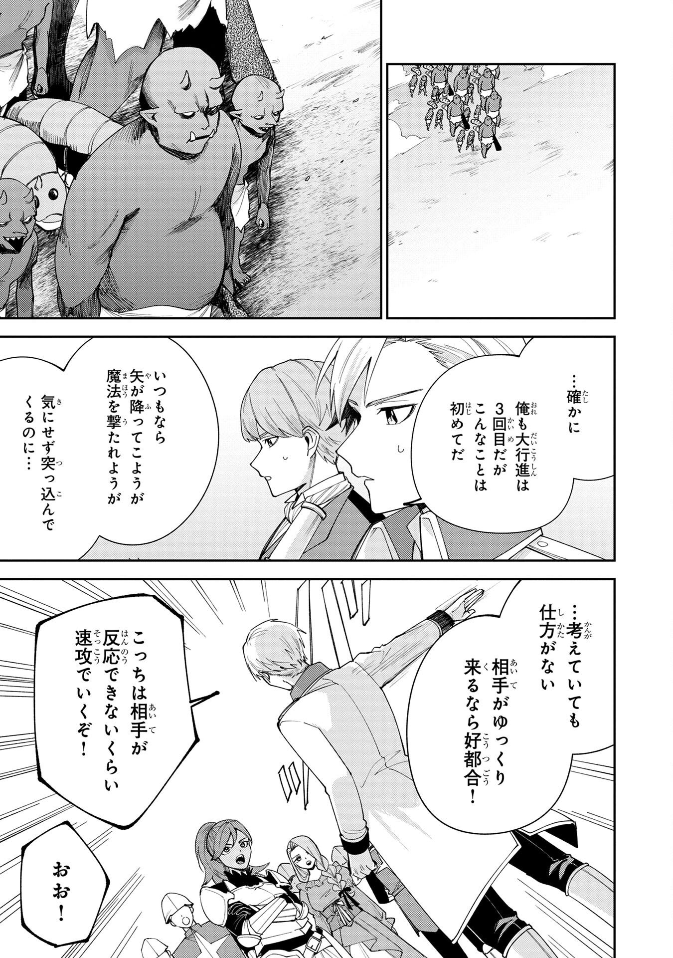 Tensei Shite Seichou Cheat o Te ni Iretara, Saikyou Skill mo Tsuita no desuga!? Chapter 2 13ページ