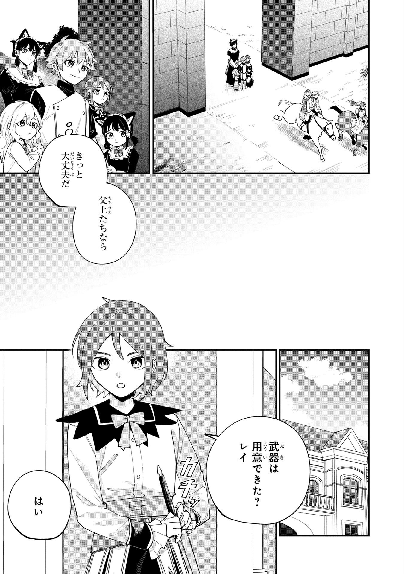 Tensei Shite Seichou Cheat o Te ni Iretara, Saikyou Skill mo Tsuita no desuga!? Chapter 2 7ページ