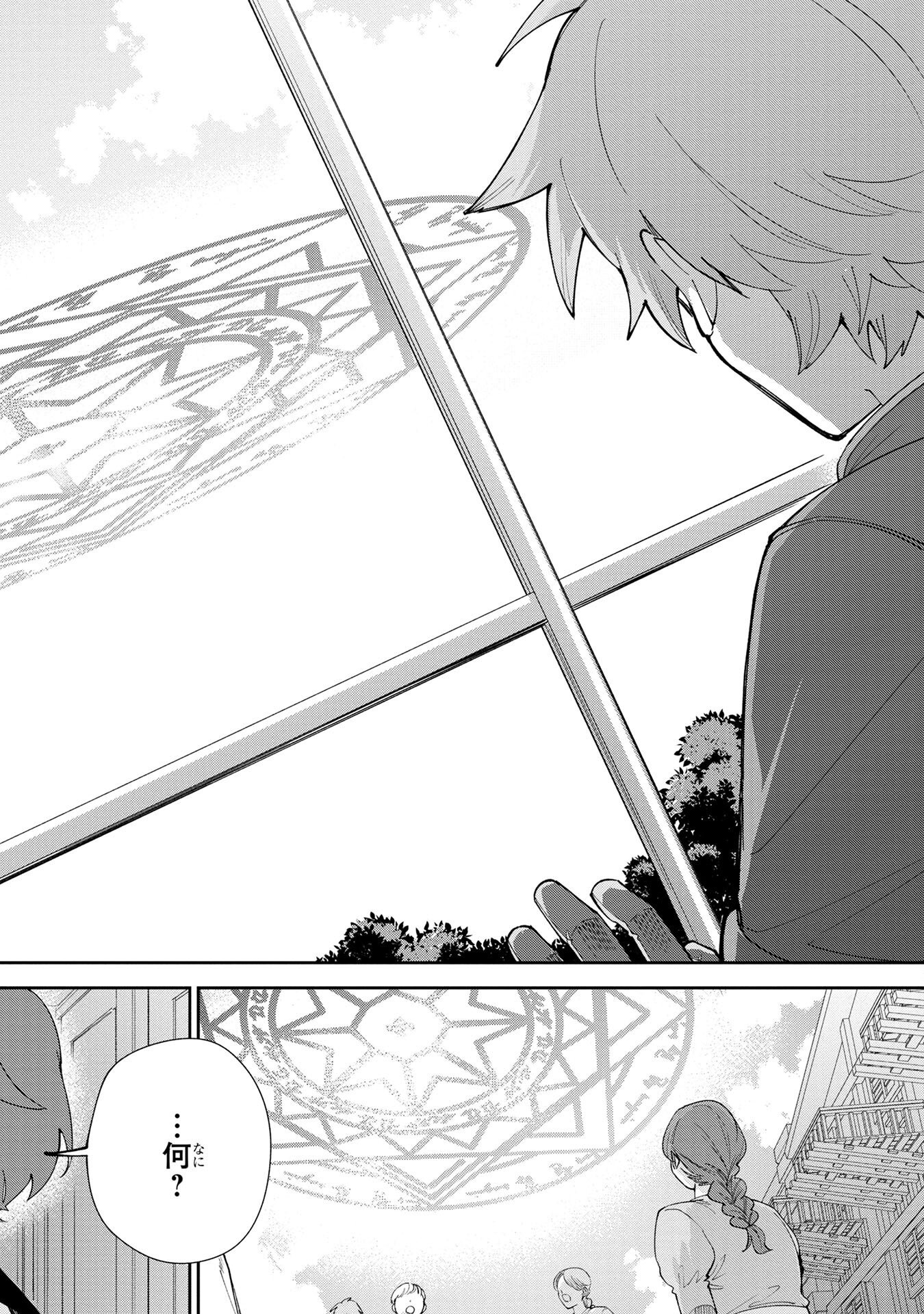 Tensei Shite Seichou Cheat o Te ni Iretara, Saikyou Skill mo Tsuita no desuga!? Chapter 2 10ページ