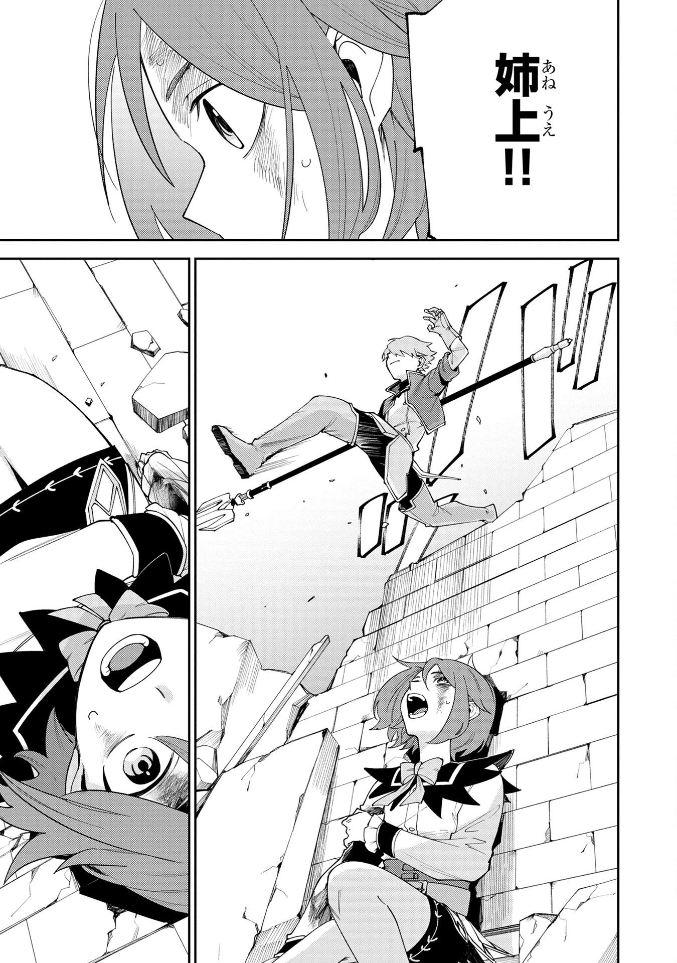 Tensei Shite Seichou Cheat o Te ni Iretara, Saikyou Skill mo Tsuita no desuga!? Chapter 3 11ページ