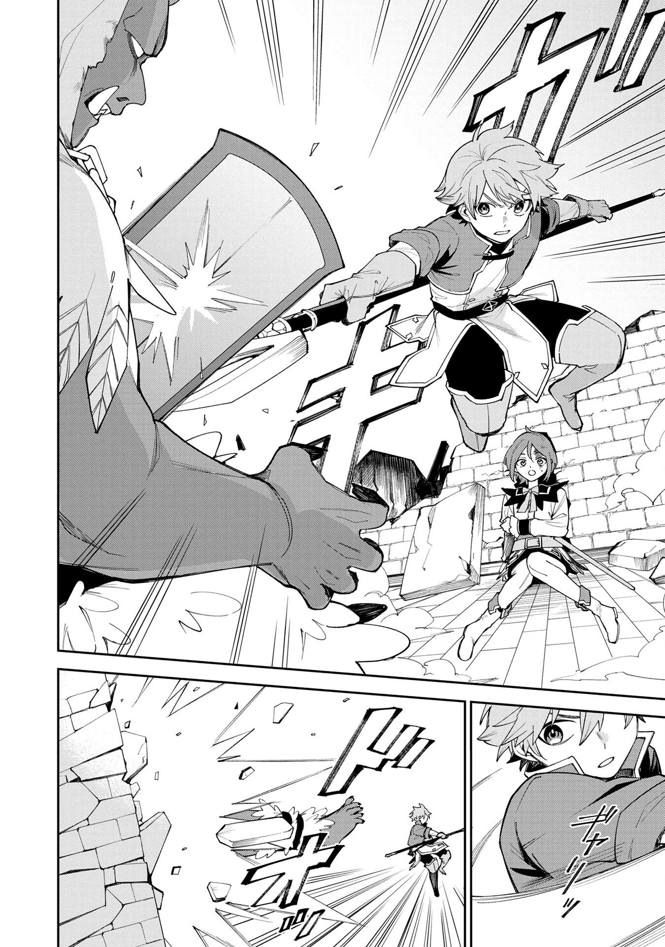 Tensei Shite Seichou Cheat o Te ni Iretara, Saikyou Skill mo Tsuita no desuga!? Chapter 3 12ページ