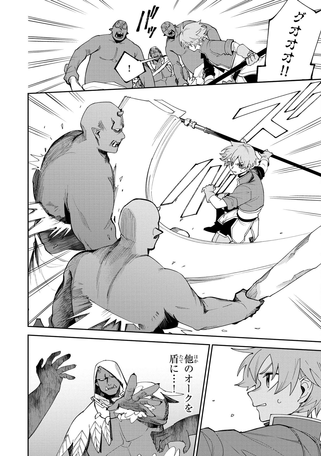 Tensei Shite Seichou Cheat o Te ni Iretara, Saikyou Skill mo Tsuita no desuga!? Chapter 3 20ページ