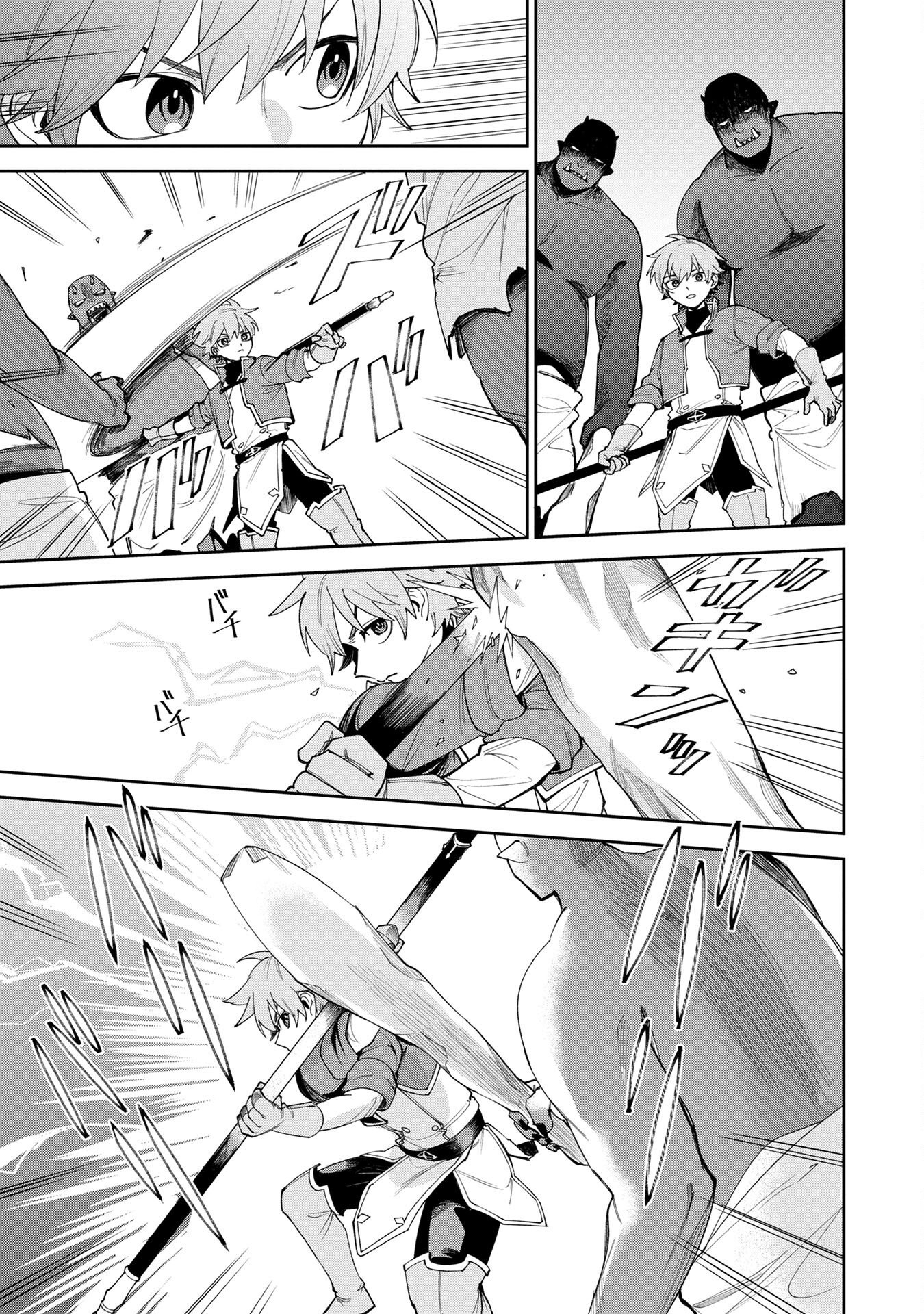 Tensei Shite Seichou Cheat o Te ni Iretara, Saikyou Skill mo Tsuita no desuga!? Chapter 3 21ページ