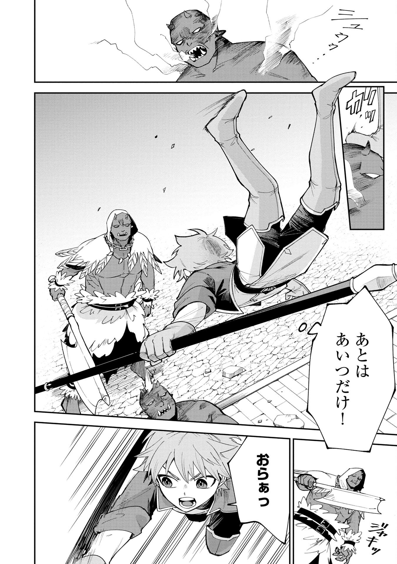 Tensei Shite Seichou Cheat o Te ni Iretara, Saikyou Skill mo Tsuita no desuga!? Chapter 3 22ページ