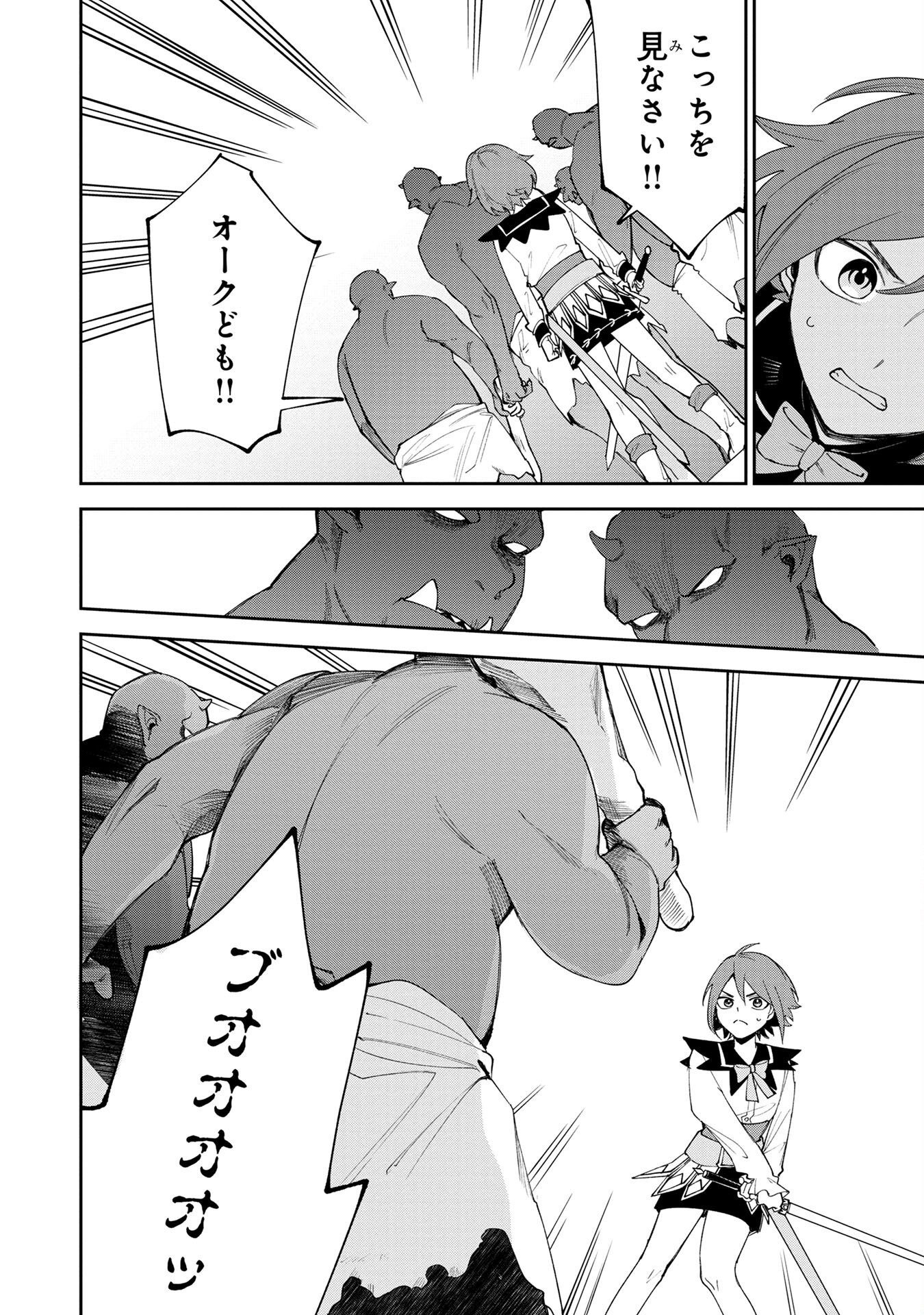 Tensei Shite Seichou Cheat o Te ni Iretara, Saikyou Skill mo Tsuita no desuga!? Chapter 3 4ページ